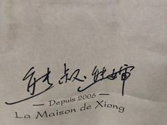 -熊叔熊婶面包房(团结湖店)