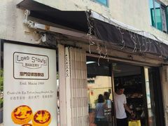-安德鲁饼店(总店)