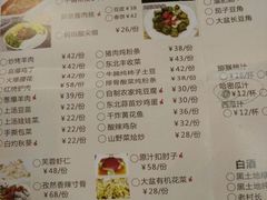 菜单-老边饺子(彩虹城店)