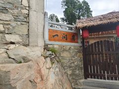 -终南山南五台景区