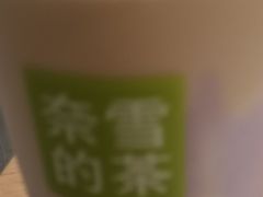 -奈雪的茶(市百一店)