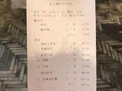 账单-王庄阿咪海鲜大排档(上下杭店)