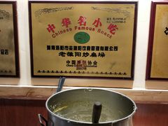 -洛阳面馆(红专路店)