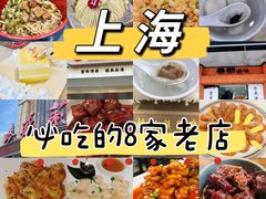 -梅龙镇酒家(南京西路总店)