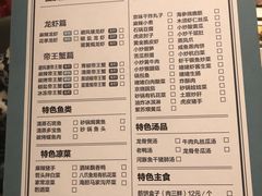 菜单-鱼乐轩·俄罗斯海鲜直供餐厅(群力店)