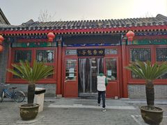 -四条包子(古城街店)