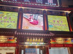 -宝发园名菜馆