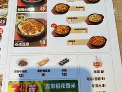 -米村拌饭(海林店)