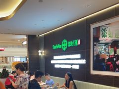 -添好运(武商MALL店)