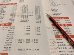 菜单-798烧烤工厂(太和路店)