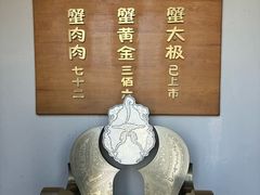 -蟹家大院 · 独揽江景(滨江店)