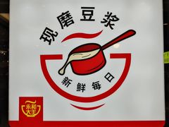 门面-永和大王(广渠店)
