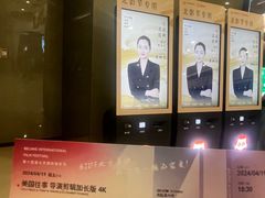 -北京英嘉国际影城(金源CINITY店)