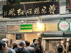门面-蒋家肠旺面馆老店(合群路店)