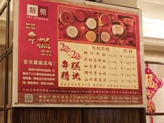 -利苑酒家(宜安广场店)
