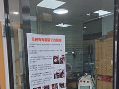 -中农大我爱我爱动物医院·核磁CT·猫病·24小时夜诊中心(石佛营店)