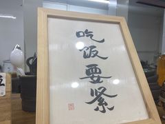 门面-阿木舂记·特色小吃(平江路店)
