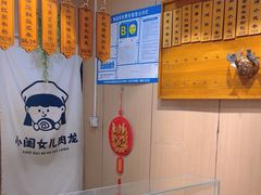 -小闺女儿肉龙(西湖道店)