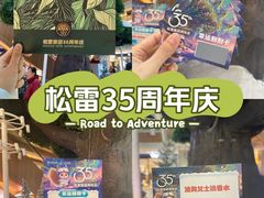 -松雷商业(南岗店)