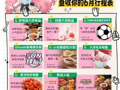 -华威约饭街