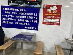 -汪家馄饨(集庆路店)