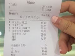 iphone_upload_pic-面包新语(KKMALL京基店)