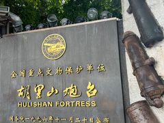 -胡里山炮台
