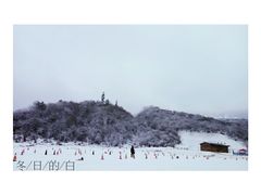 -太子岭滑雪场