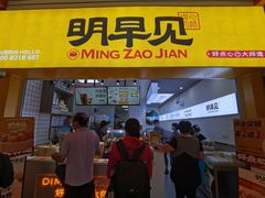 门面-明早见·点心大师(三马路店)