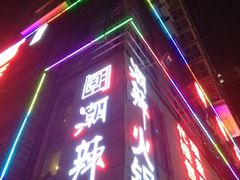门面-潮辣重庆火锅(二七万达店)