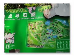 -海南热带野生动植物园