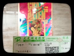 -大光明电影院(南京西路店)