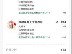 -星巴克(南京大世界店)