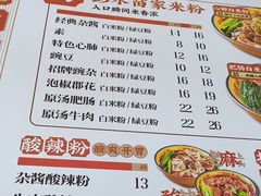 -十八梯邓凳面(大坪正街店)