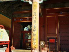 -历代帝王庙博物馆