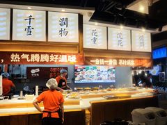 -今今转转自助小火锅(天祥广场店)