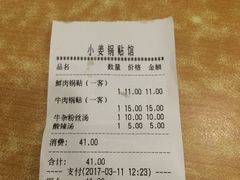 -小姜锅贴(凤凰街店)