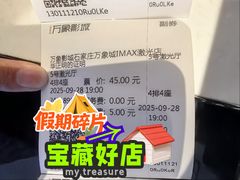 -万象影城(石家庄万象城IMAX激光店)