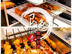 苏尼特羊肉串-丰茂烤串(建设街店)