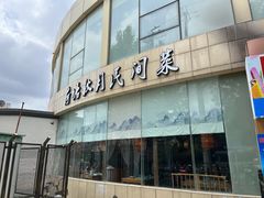 -荷塘秋月·本帮江浙菜(国权路店)