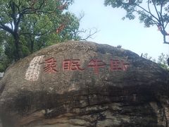 -灵岩山风景区