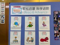 -联恩国际儿童教育·幼小衔接·少儿英语·托管班(远洋未来中心店)