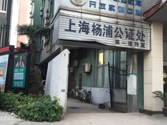 -上海市贸易学校(赤峰路院区)