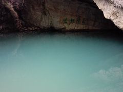 景点-玉女潭景区