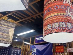 -洱火云南酸菜牛肉火锅(石景山当代商城店)