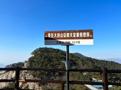 -安徽天堂寨风景区