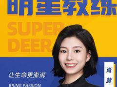 -超鹿运动(达信大厦店)
