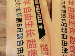 -肉串汪(月坛店)