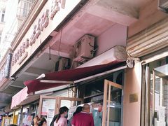 -老王记糕干(养鱼池路店)