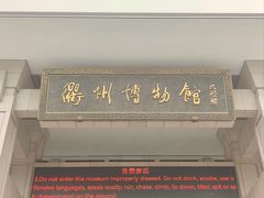 -衢州市博物馆